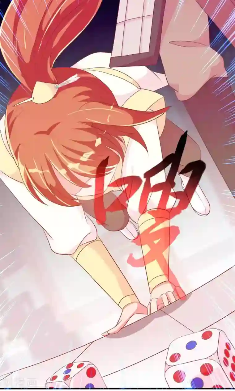 满朝文武嫉恨我第19话 盛怒的太子