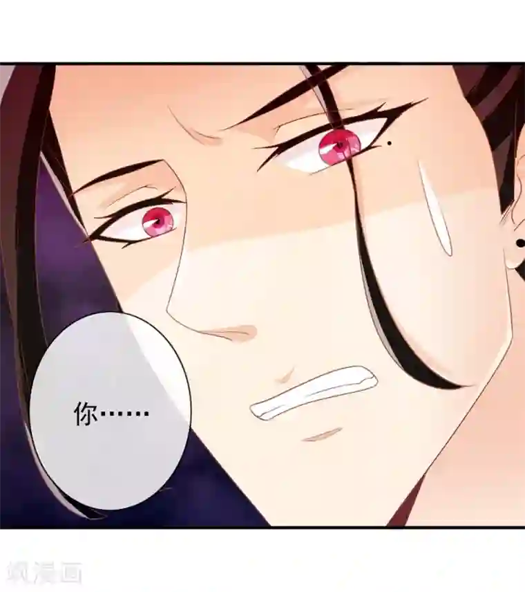 满朝文武嫉恨我第20话 太子就是要怼