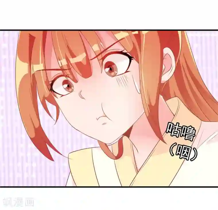 满朝文武嫉恨我第20话 太子就是要怼