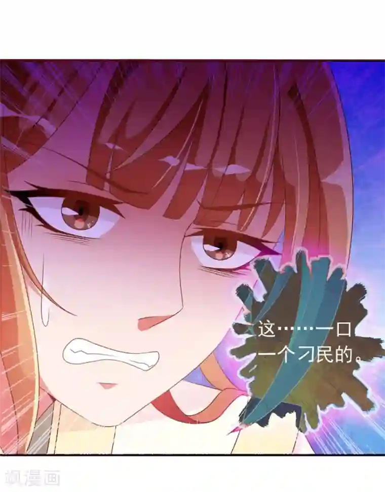 满朝文武嫉恨我第20话 太子就是要怼