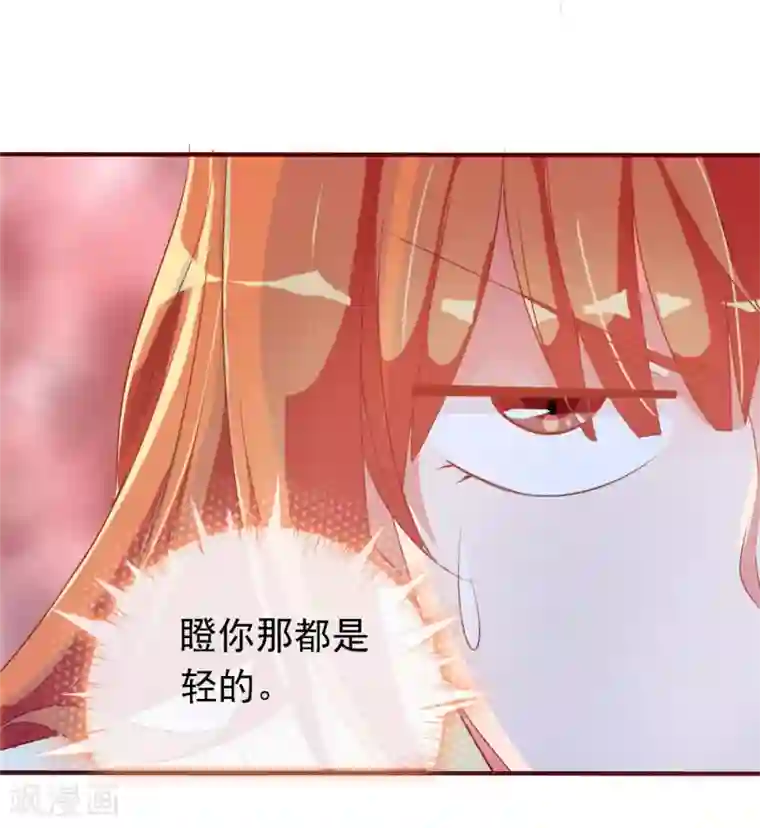 满朝文武嫉恨我第20话 太子就是要怼