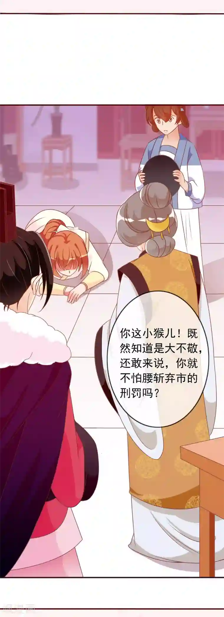 满朝文武嫉恨我第20话 太子就是要怼