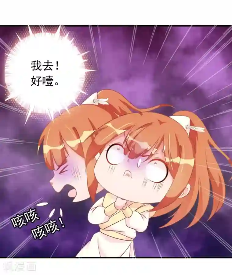 满朝文武嫉恨我第20话 太子就是要怼