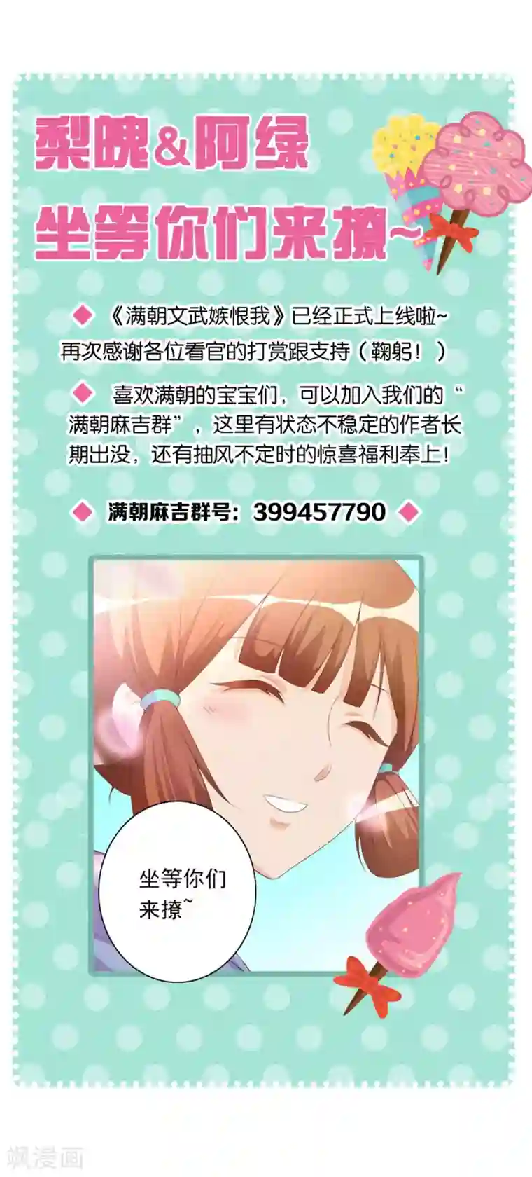 满朝文武嫉恨我第20话 太子就是要怼