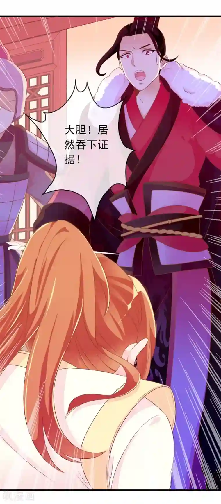 满朝文武嫉恨我第20话 太子就是要怼