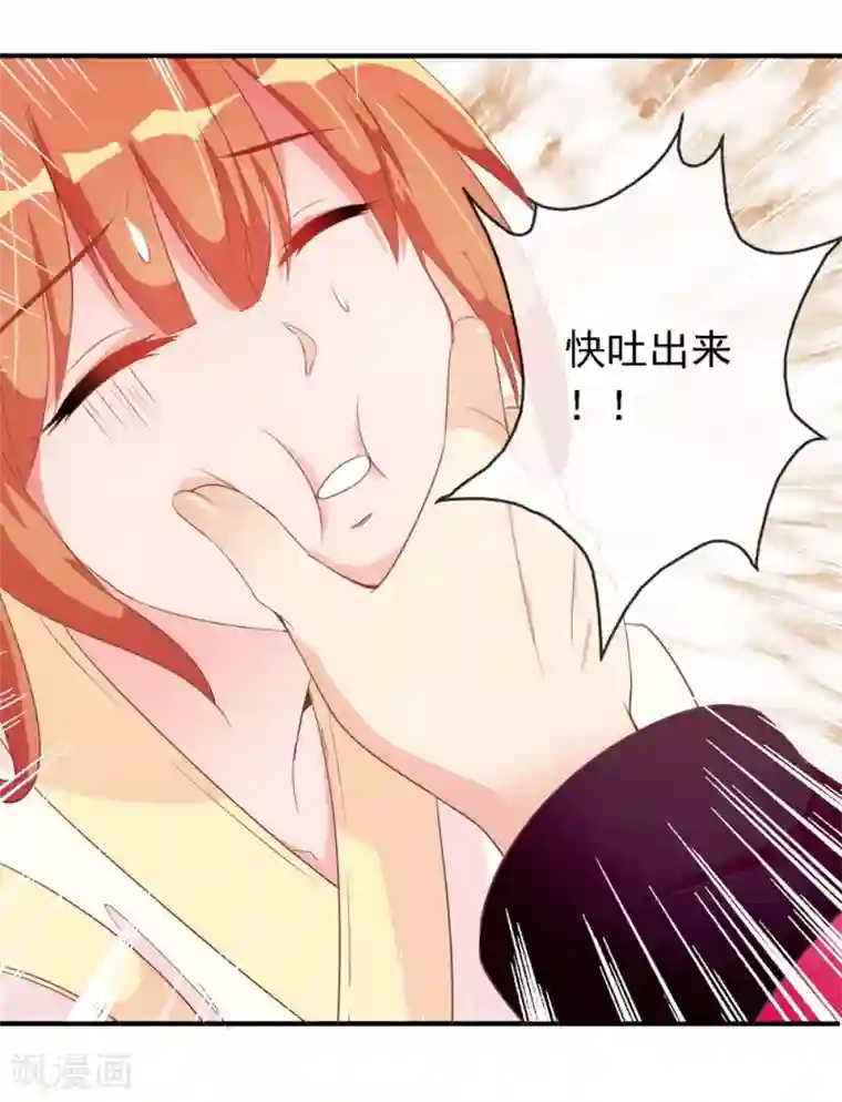 满朝文武嫉恨我第20话 太子就是要怼