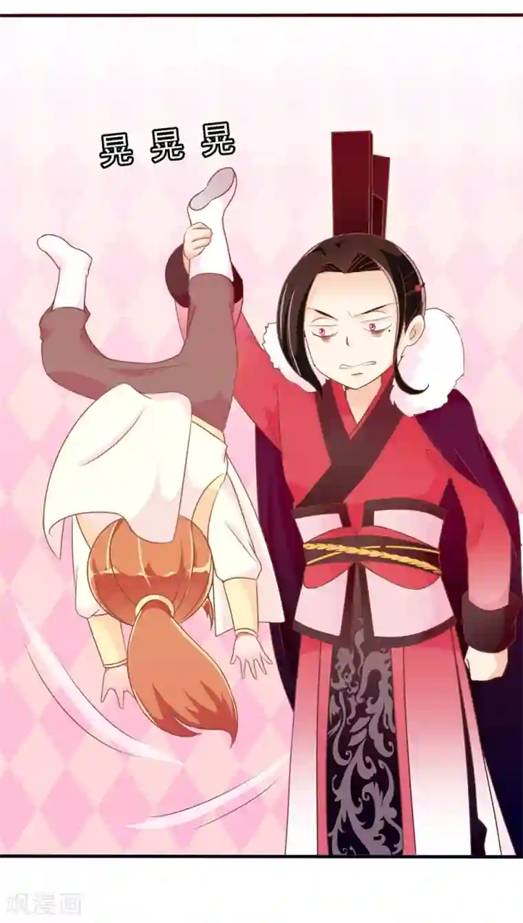 满朝文武嫉恨我第20话 太子就是要怼