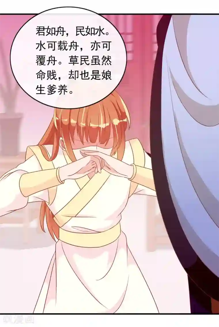 女明星换脸自慰Angelababy第21话 王爷的解围