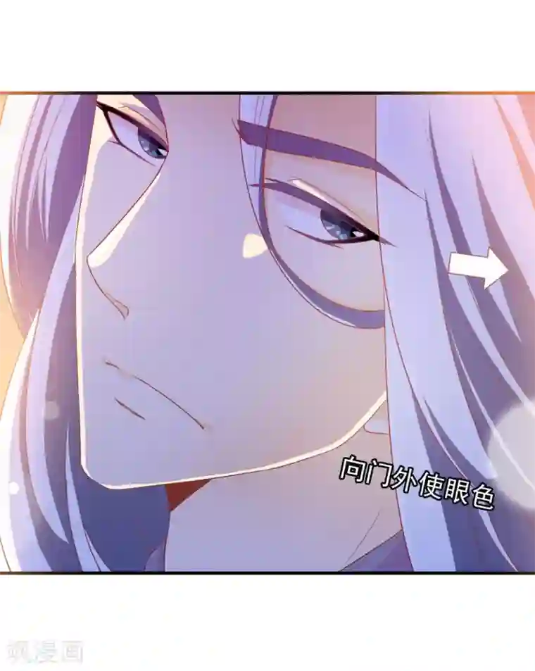 满朝文武嫉恨我第21话 王爷的解围