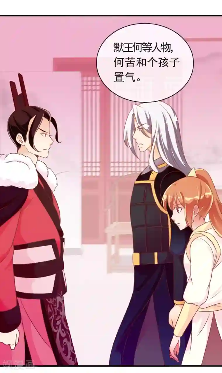 满朝文武嫉恨我第21话 王爷的解围