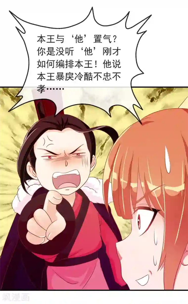 女明星换脸自慰Angelababy第21话 王爷的解围