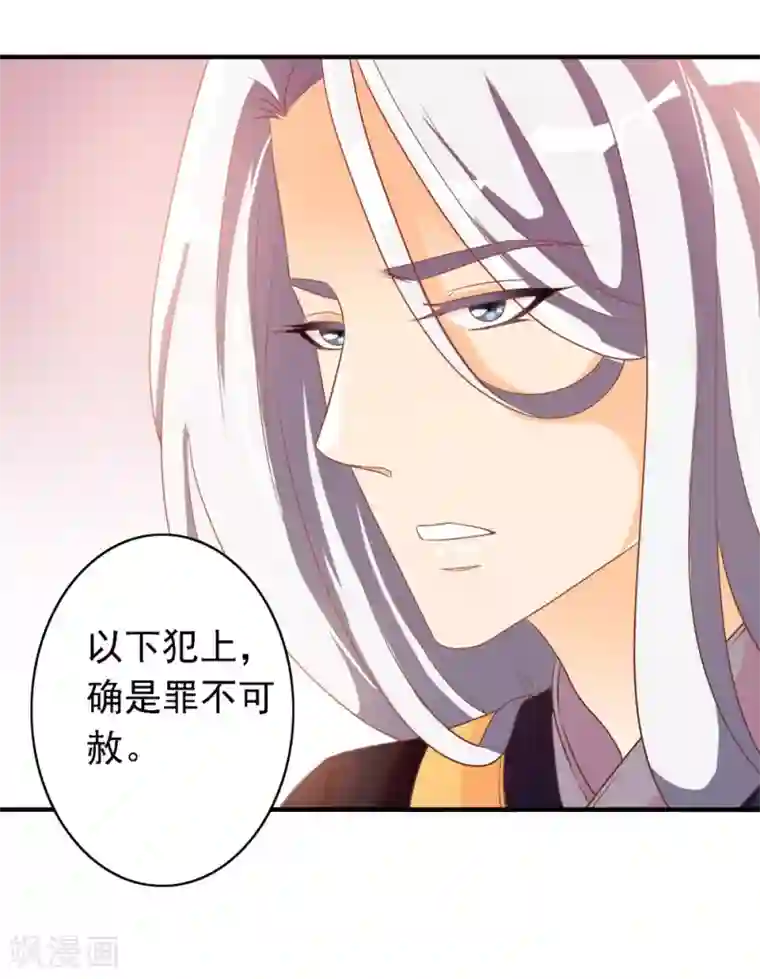 满朝文武嫉恨我第21话 王爷的解围