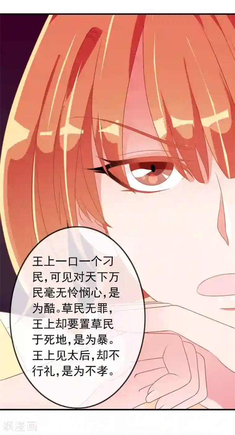 女明星换脸自慰Angelababy第21话 王爷的解围