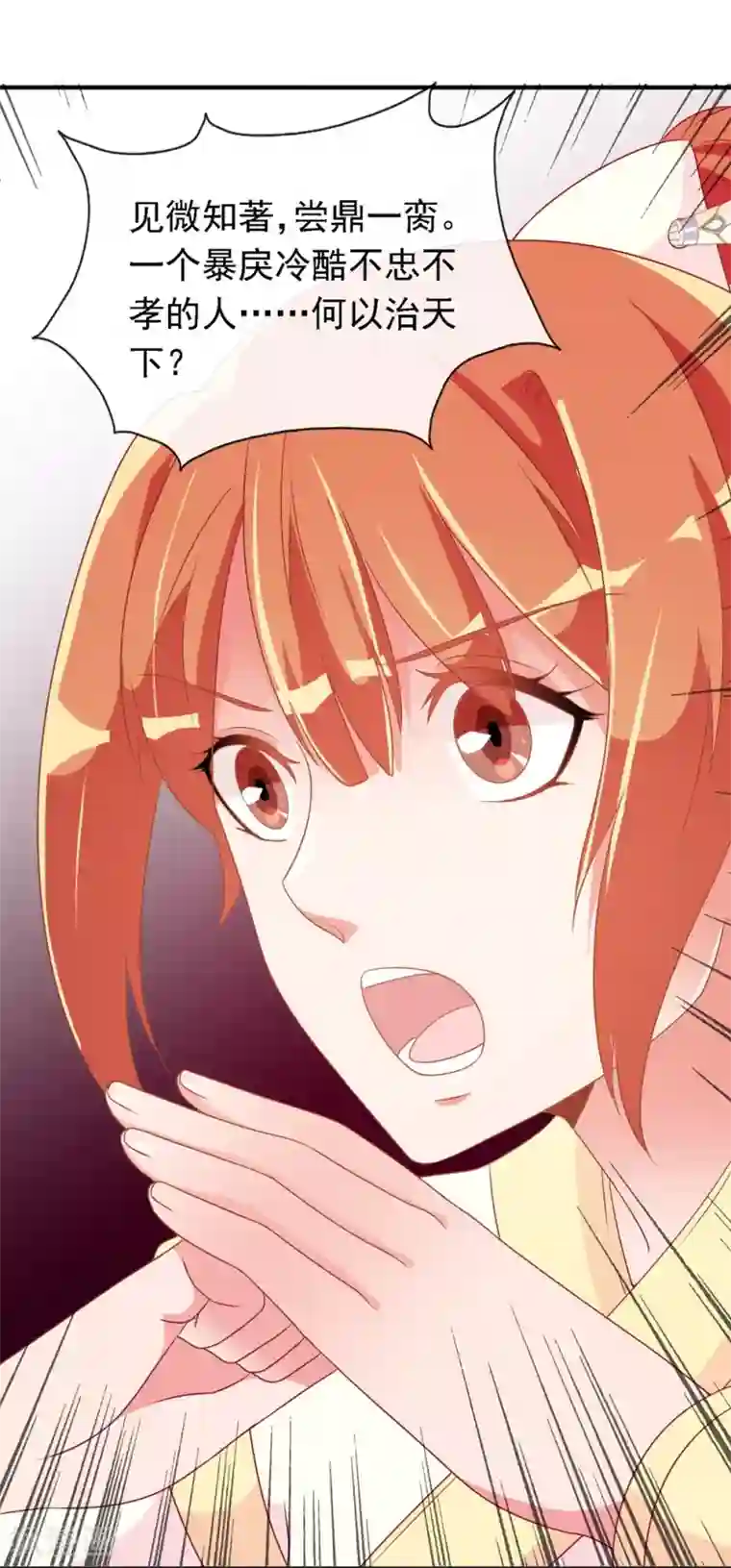 女明星换脸自慰Angelababy第21话 王爷的解围