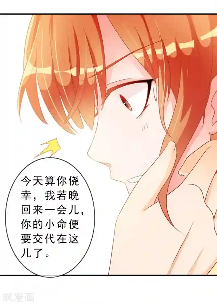 女明星换脸自慰Angelababy第21话 王爷的解围