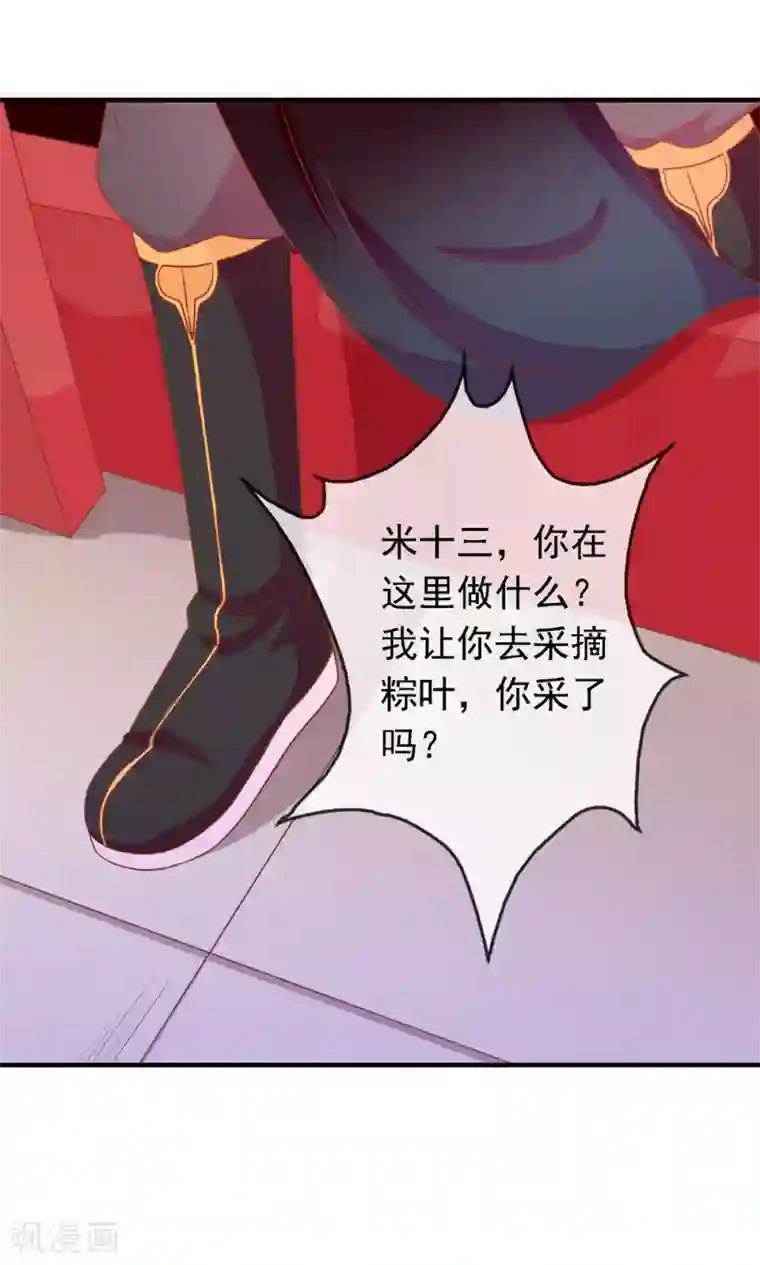 女明星换脸自慰Angelababy第21话 王爷的解围