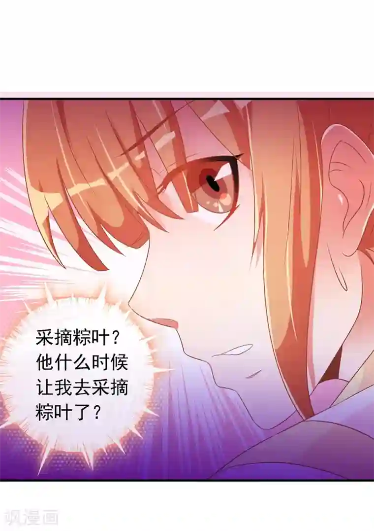 女明星换脸自慰Angelababy第21话 王爷的解围