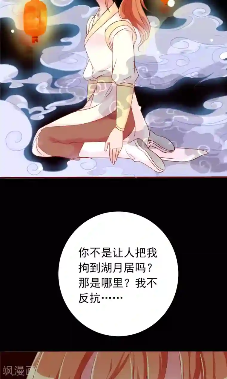 满朝文武嫉恨我第22话 一模一样的人