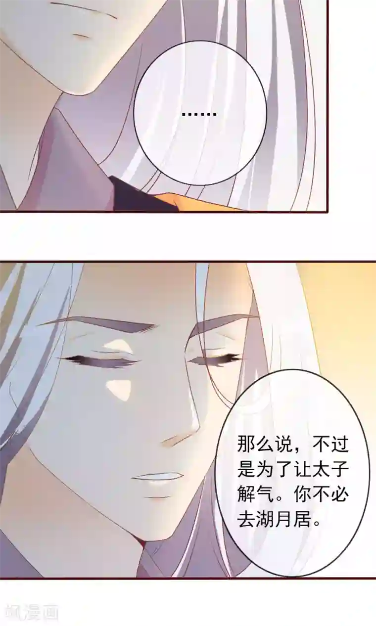 满朝文武嫉恨我第22话 一模一样的人