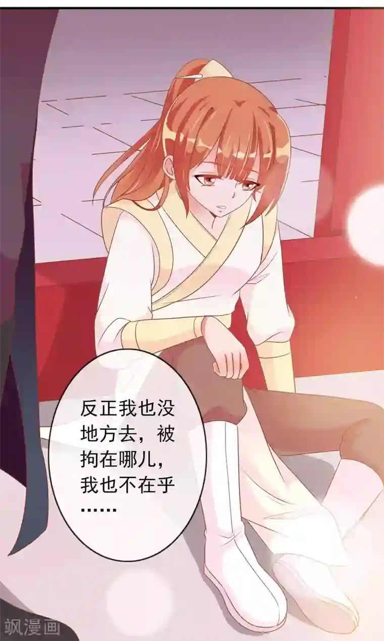 满朝文武嫉恨我第22话 一模一样的人