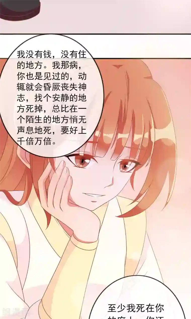 满朝文武嫉恨我第22话 一模一样的人