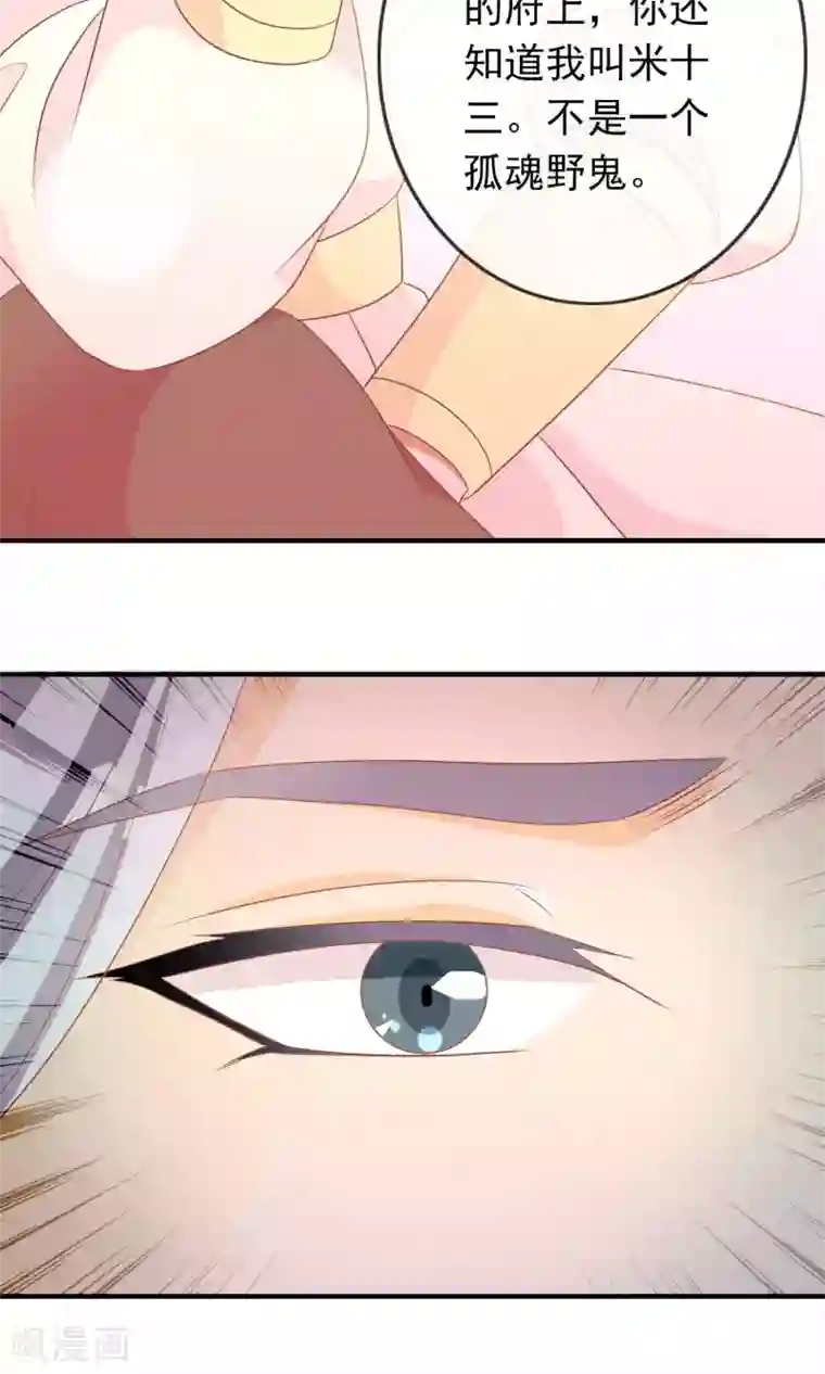 满朝文武嫉恨我第22话 一模一样的人