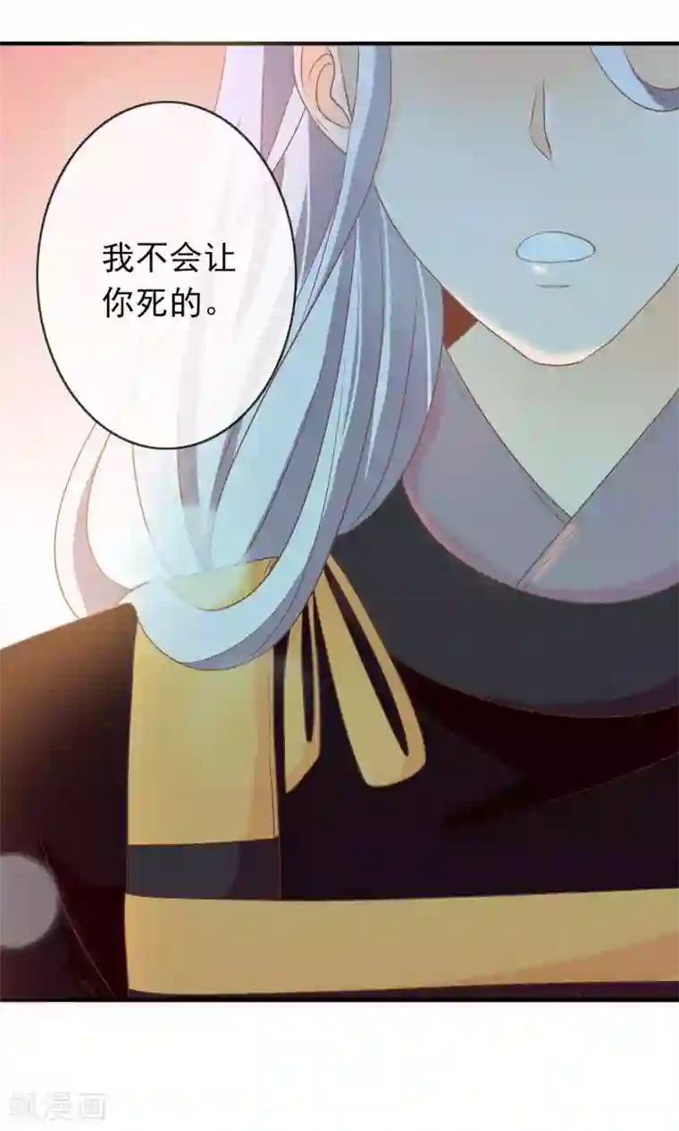 满朝文武嫉恨我第22话 一模一样的人