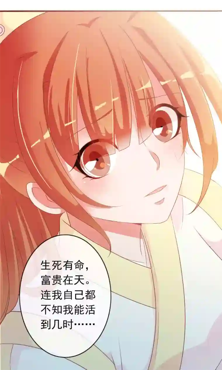 满朝文武嫉恨我第22话 一模一样的人