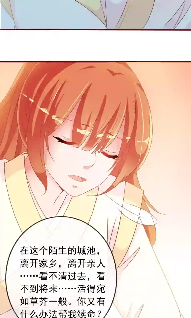 满朝文武嫉恨我第22话 一模一样的人