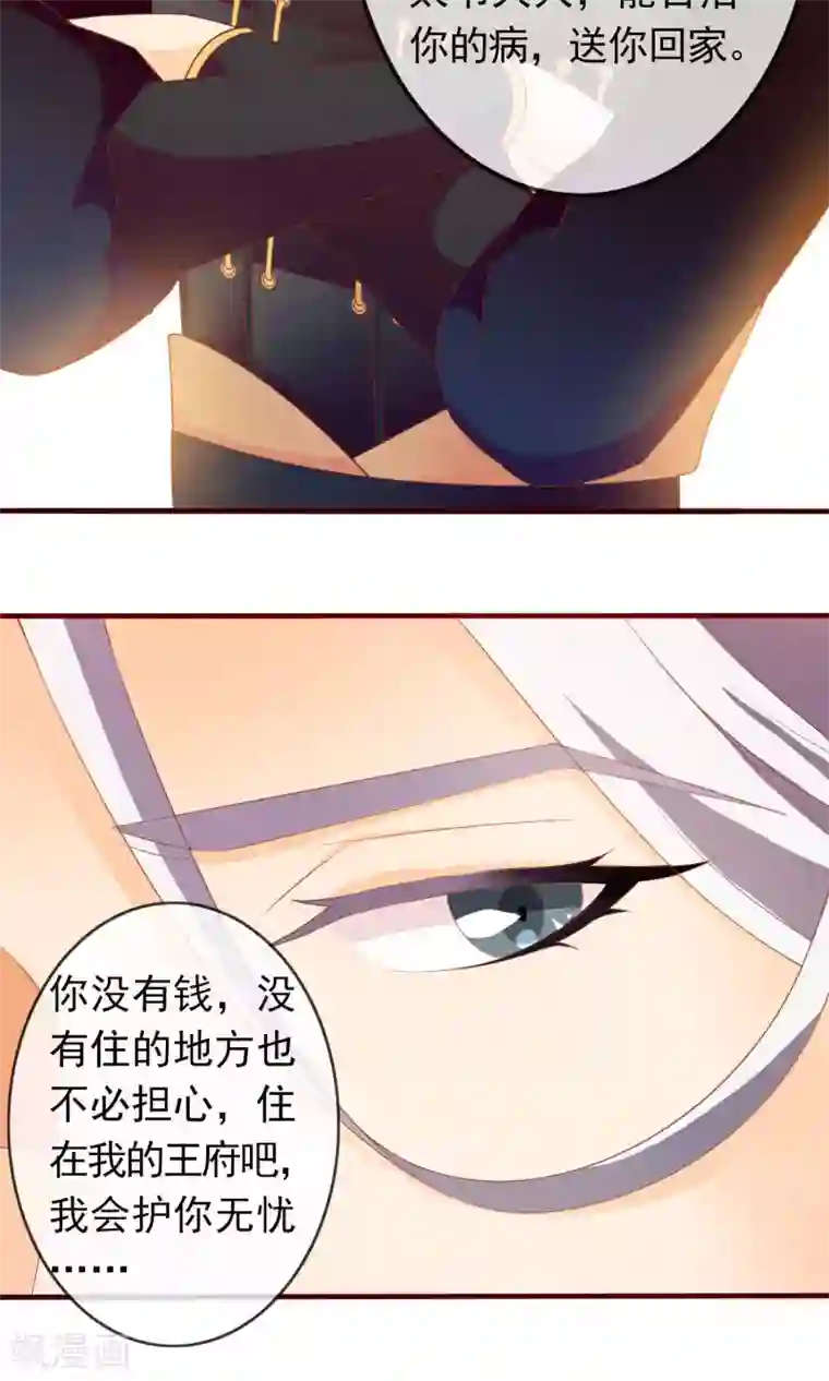 满朝文武嫉恨我第22话 一模一样的人