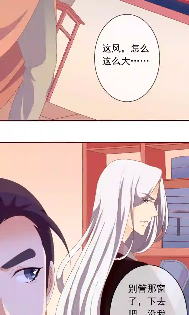 满朝文武嫉恨我第22话 一模一样的人