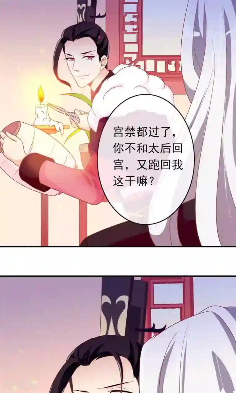 满朝文武嫉恨我第22话 一模一样的人