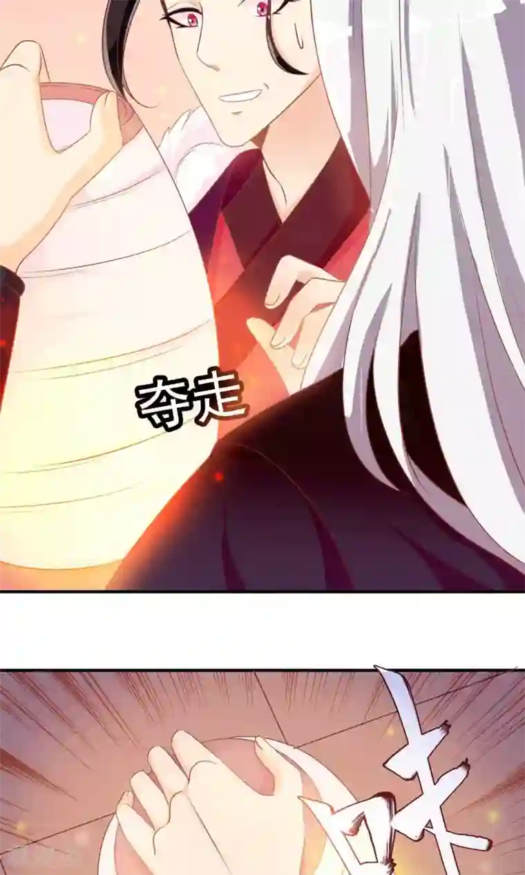 满朝文武嫉恨我第22话 一模一样的人