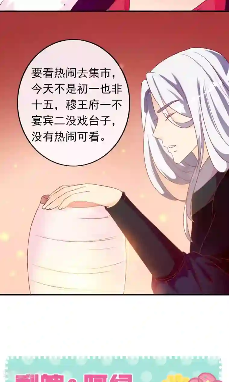 满朝文武嫉恨我第22话 一模一样的人