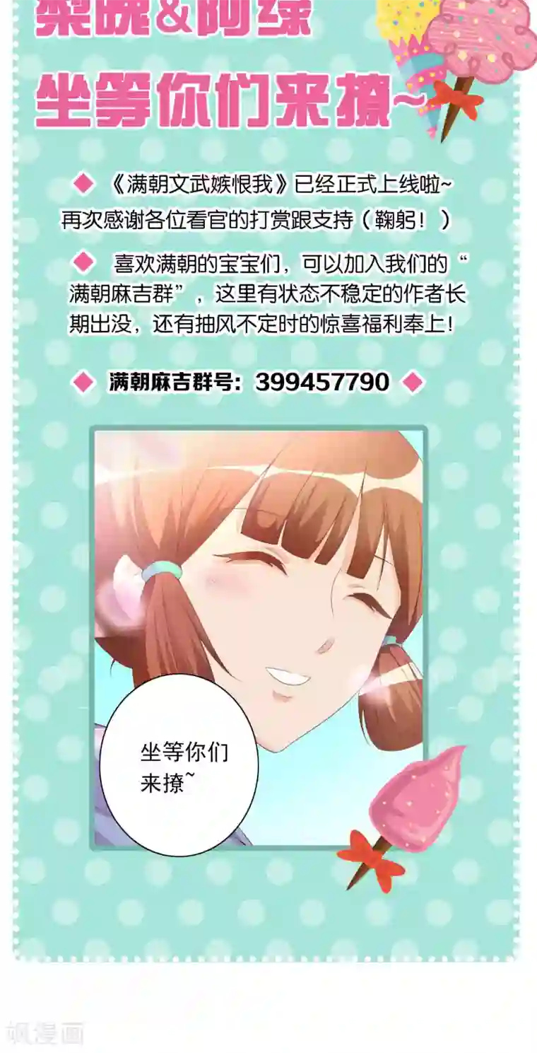 满朝文武嫉恨我第22话 一模一样的人