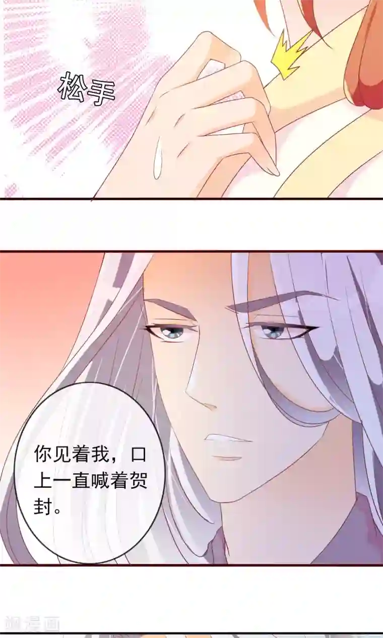 满朝文武嫉恨我第22话 一模一样的人