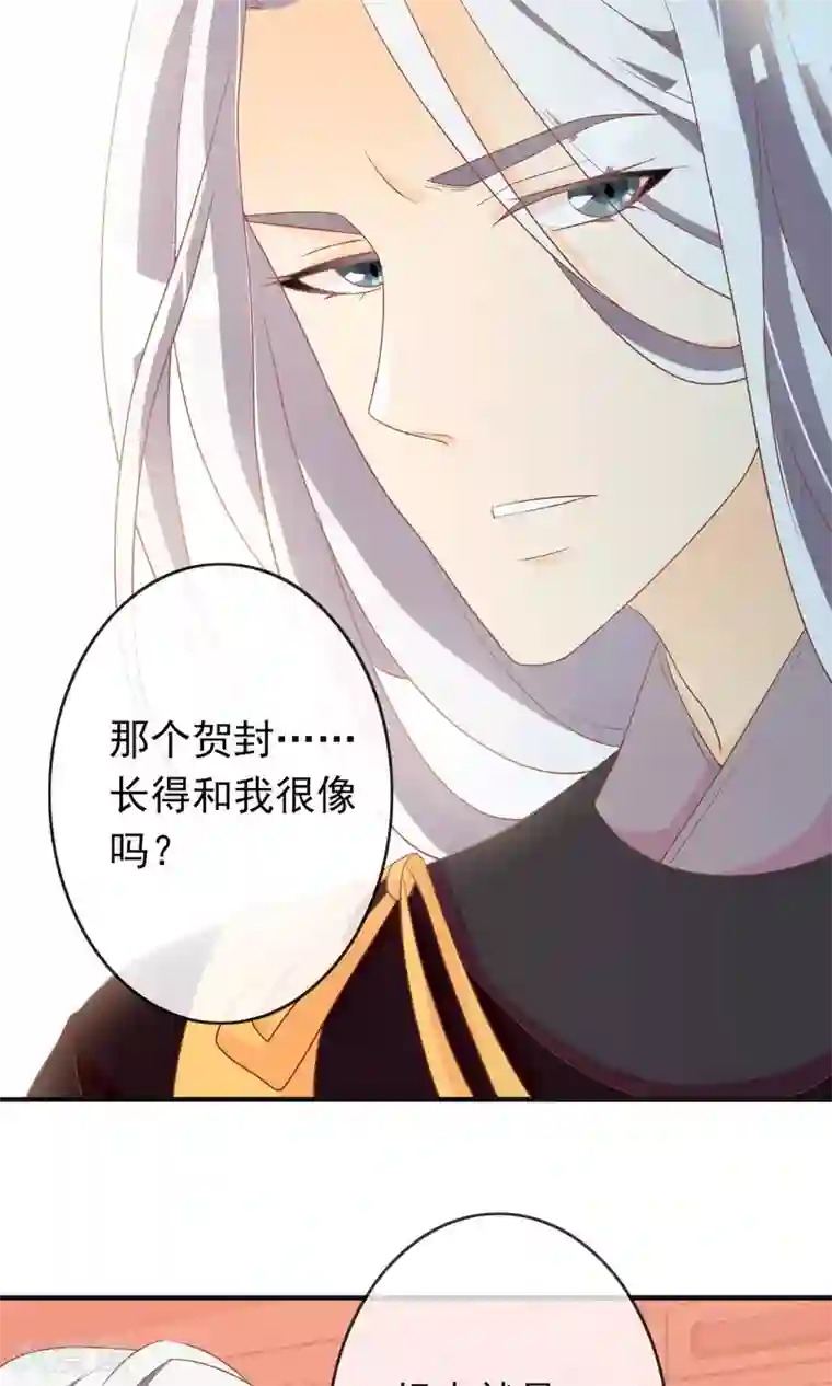 满朝文武嫉恨我第22话 一模一样的人