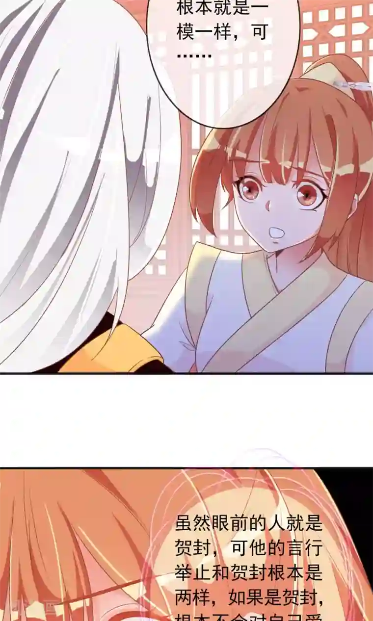 满朝文武嫉恨我第22话 一模一样的人