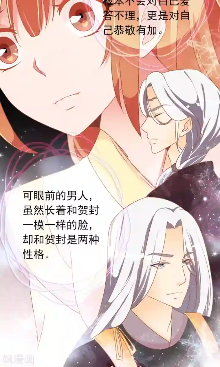 满朝文武嫉恨我第22话 一模一样的人