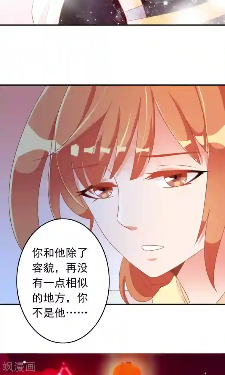 满朝文武嫉恨我第22话 一模一样的人