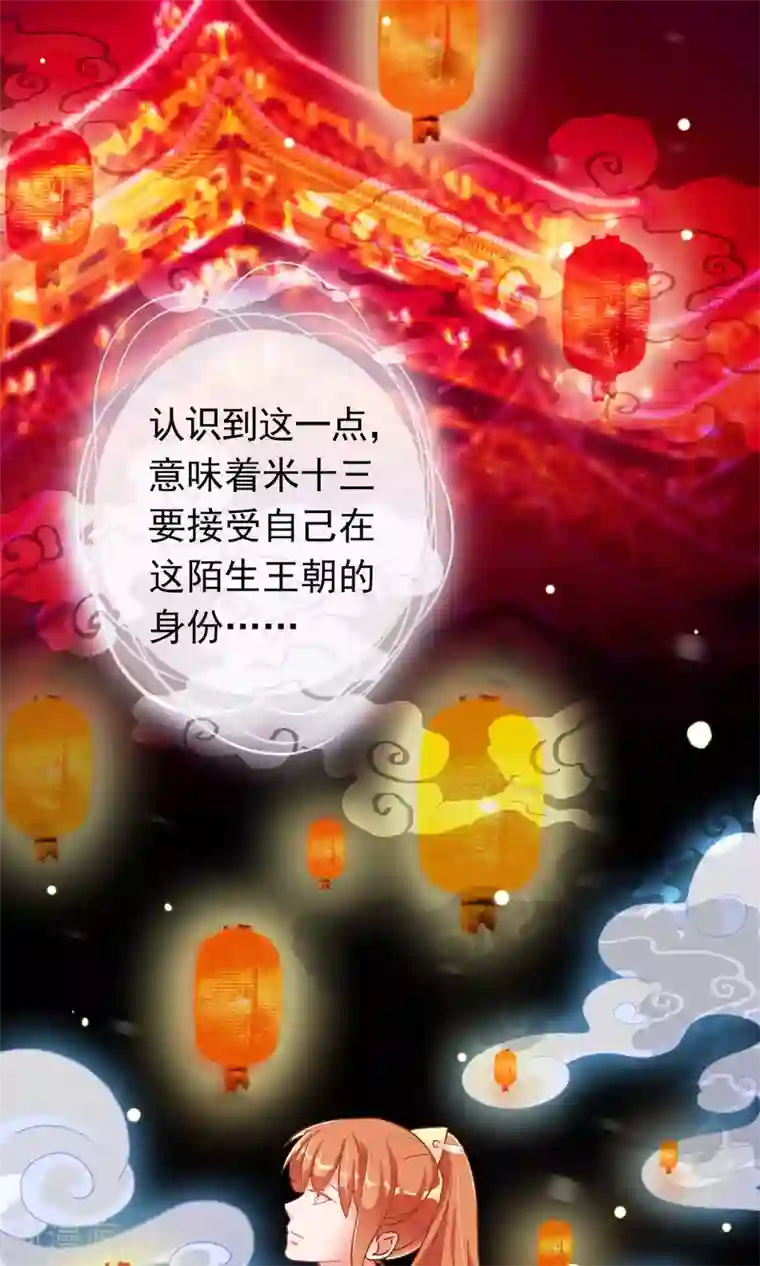 满朝文武嫉恨我第22话 一模一样的人