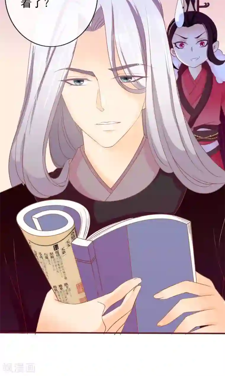 满朝文武嫉恨我第23话 护短狂魔