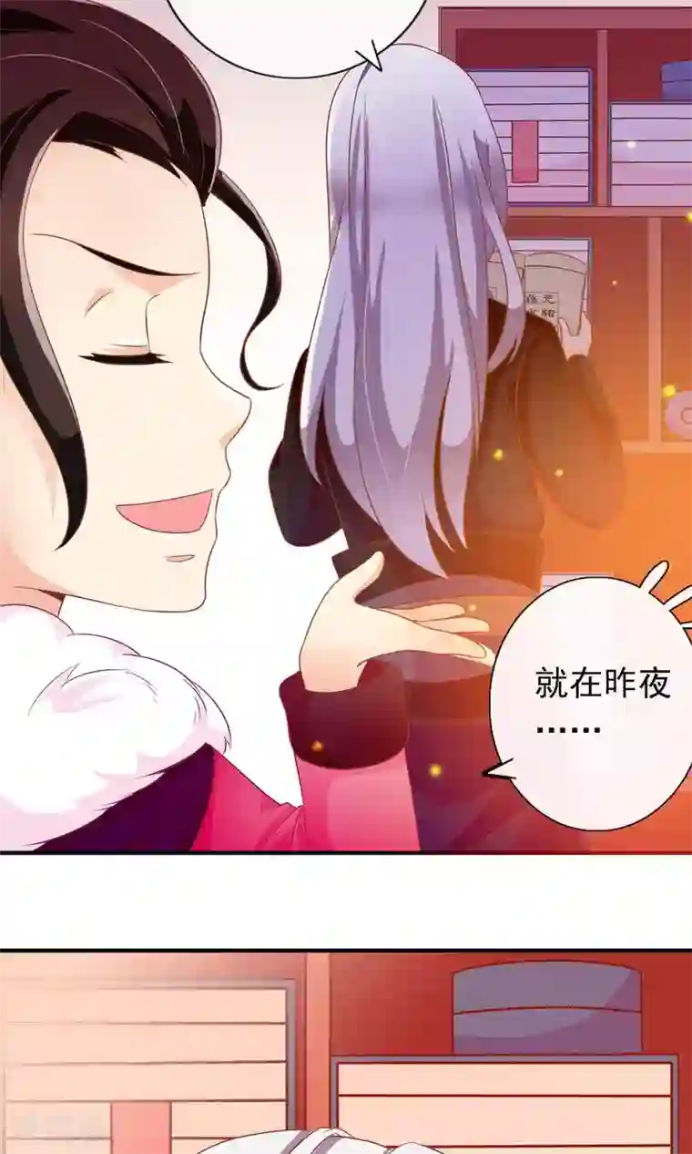 满朝文武嫉恨我第23话 护短狂魔