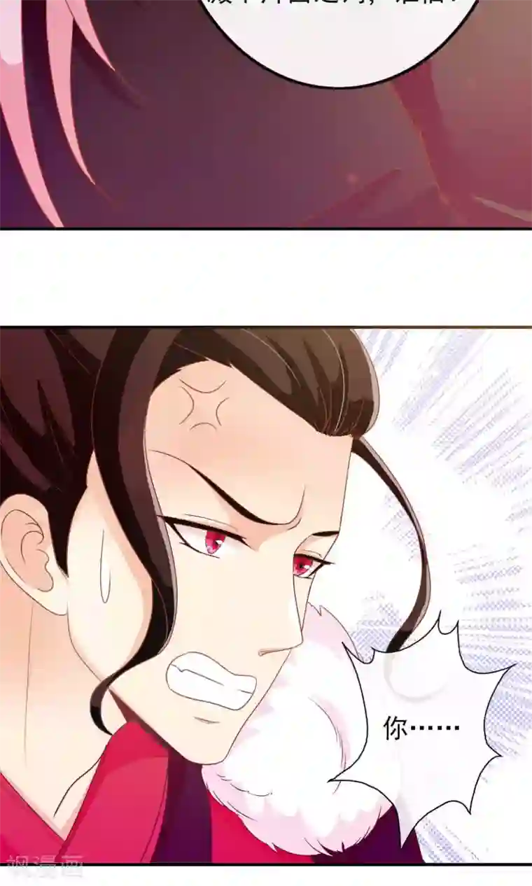 满朝文武嫉恨我第23话 护短狂魔