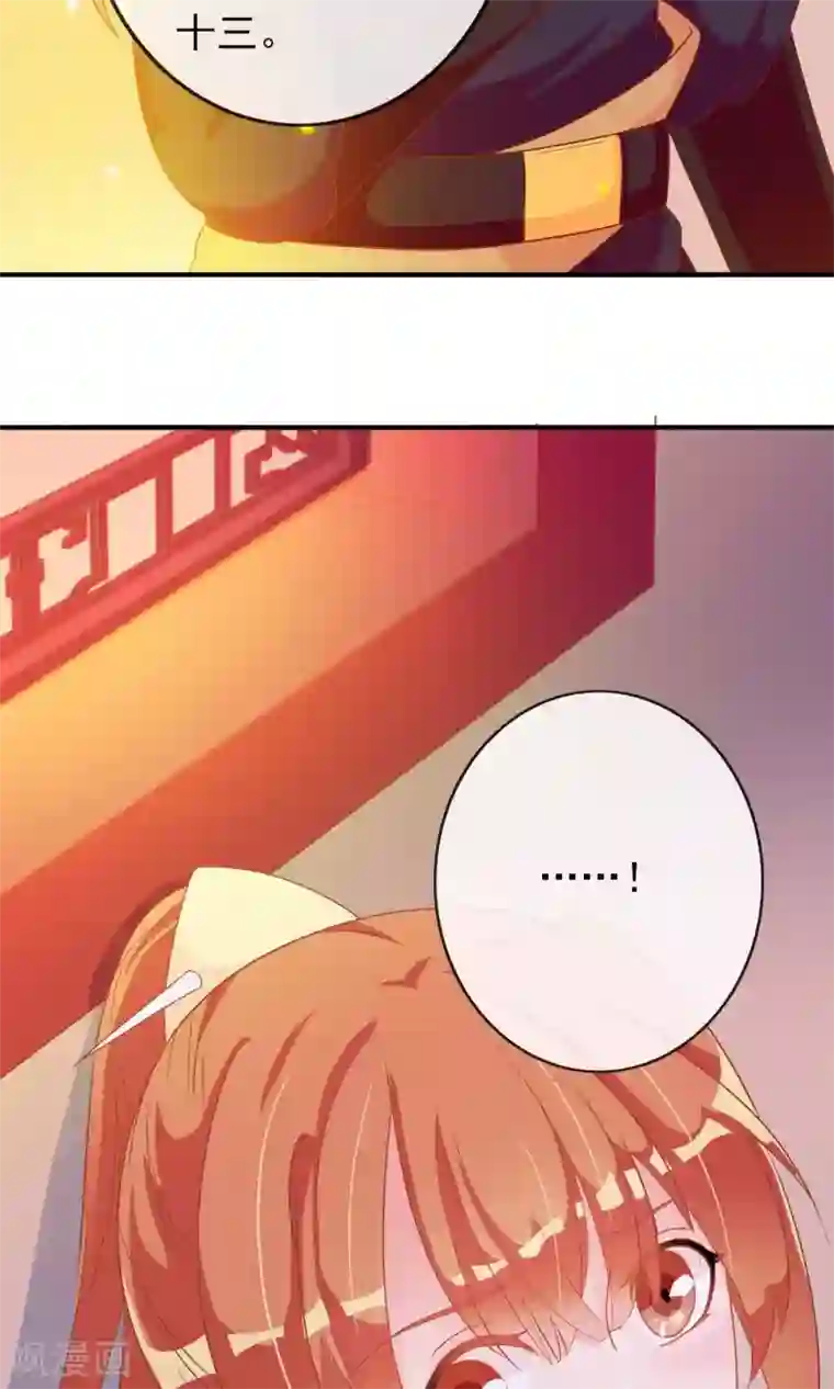 满朝文武嫉恨我第23话 护短狂魔