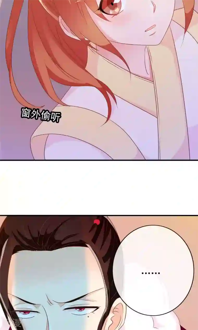 满朝文武嫉恨我第23话 护短狂魔