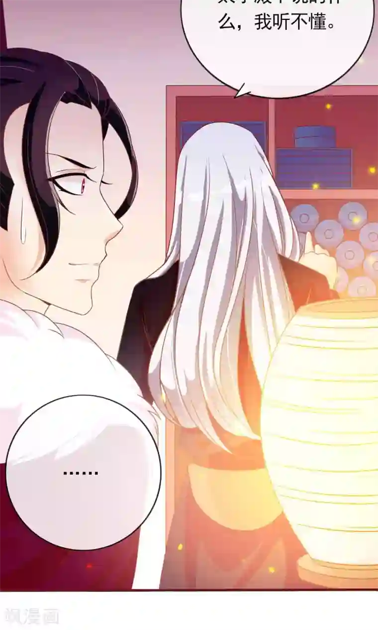 满朝文武嫉恨我第23话 护短狂魔