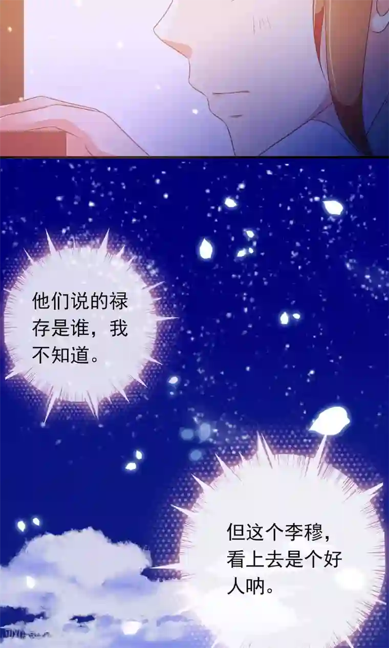 满朝文武嫉恨我第23话 护短狂魔