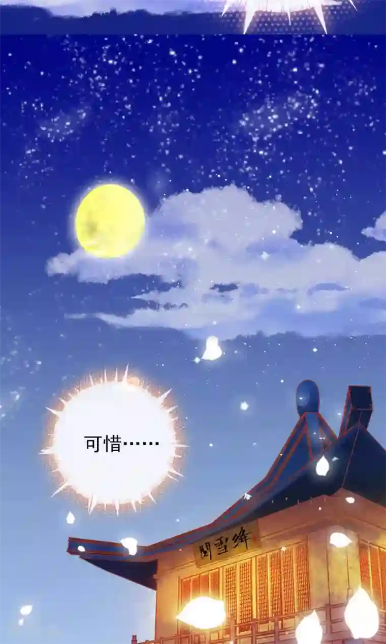 满朝文武嫉恨我第23话 护短狂魔