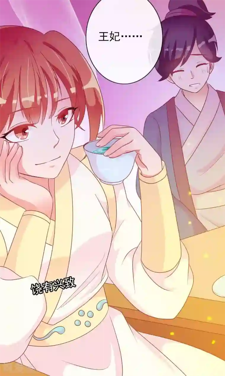 满朝文武嫉恨我第23话 护短狂魔